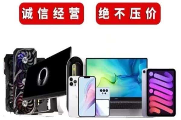 辛集市回收手机