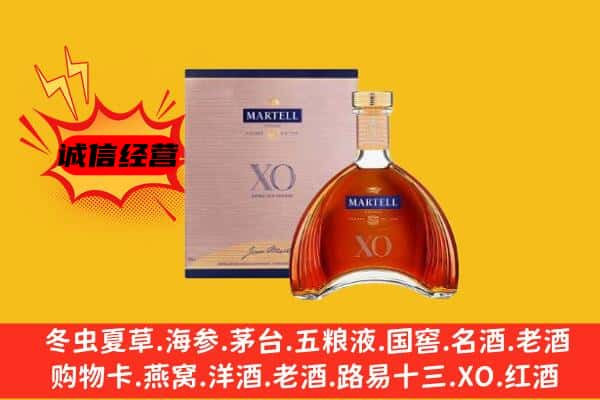 辛集市上门回收马爹利价格