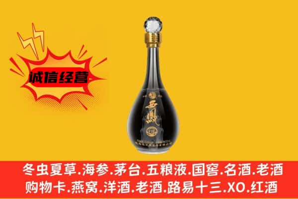 辛集市上门回收西凤酒价格