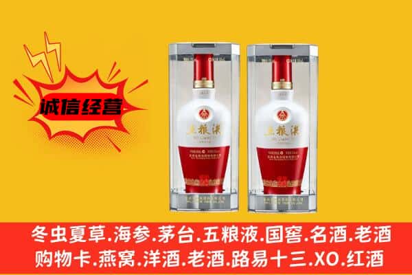 辛集市上门回收五粮液1618价格