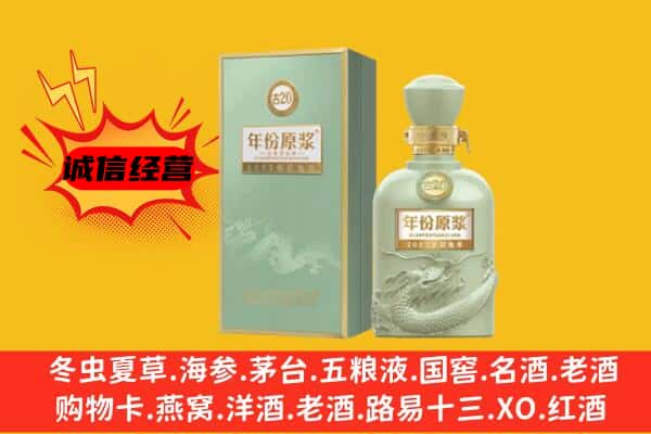 辛集市上门回收古井贡酒价格