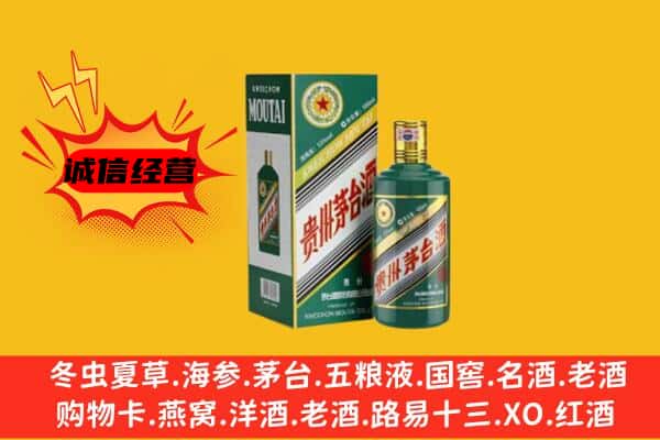 辛集市回收生肖茅台酒