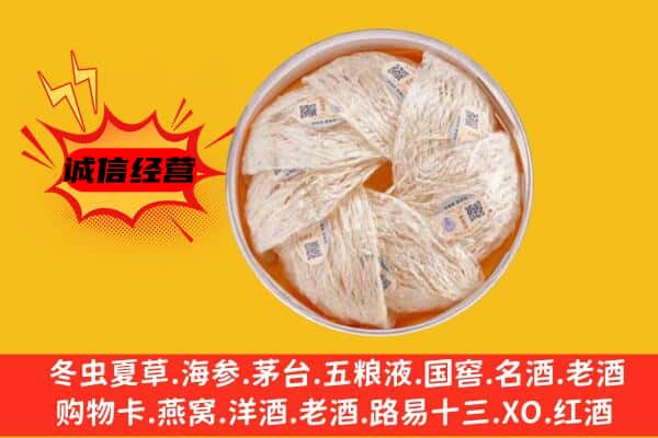 辛集市回收燕窝