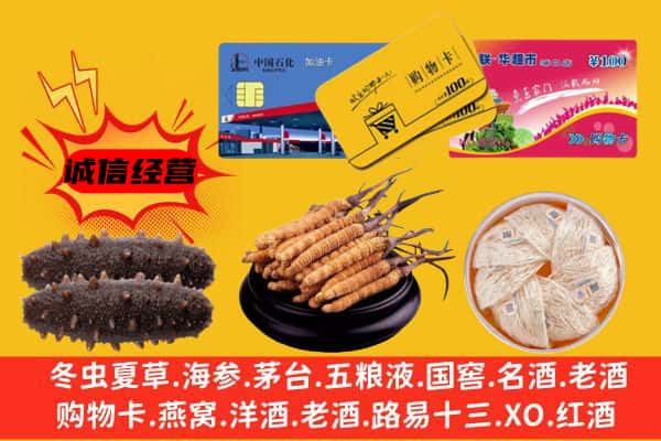 辛集市回收礼品