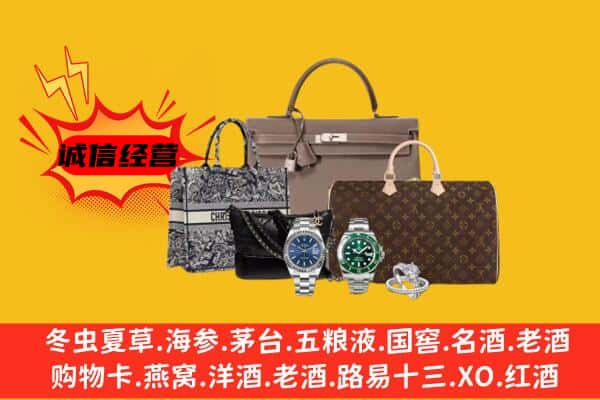 辛集市回收奢侈品