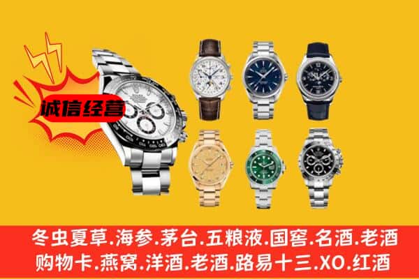 辛集市回收名表