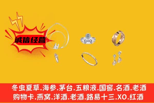 辛集市回收首饰