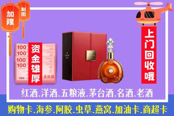 ​辛集市回收路易十三是如何定价